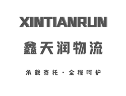 西安到衡阳县物流公司,西安到衡阳县物流专线,西安到衡阳县货运