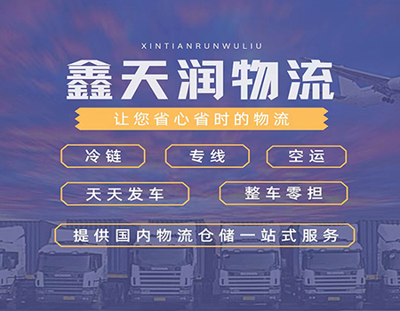 西安到元氏物流专线,西安到元氏货运公司,西安到元氏运输,西安到元氏货运